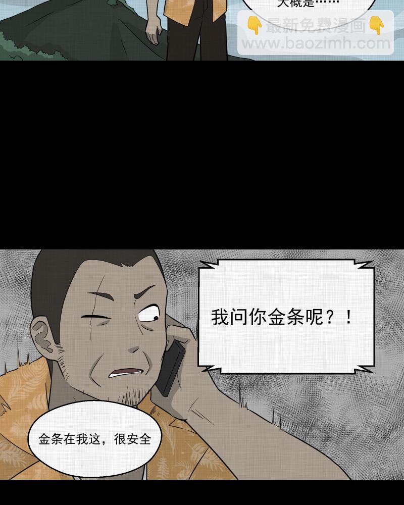 第68话 集装箱（三）50