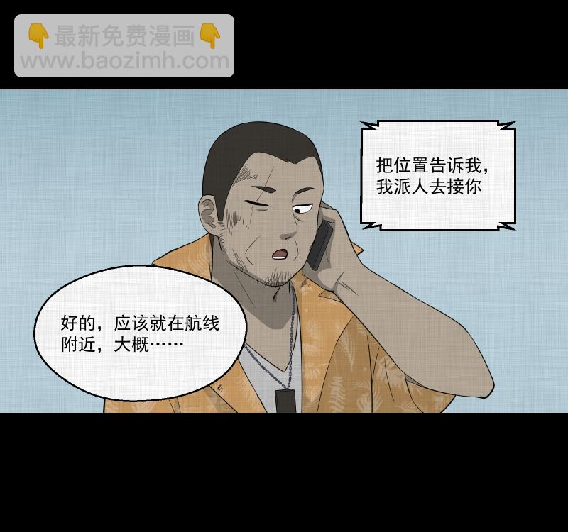 第68话 集装箱（三）52