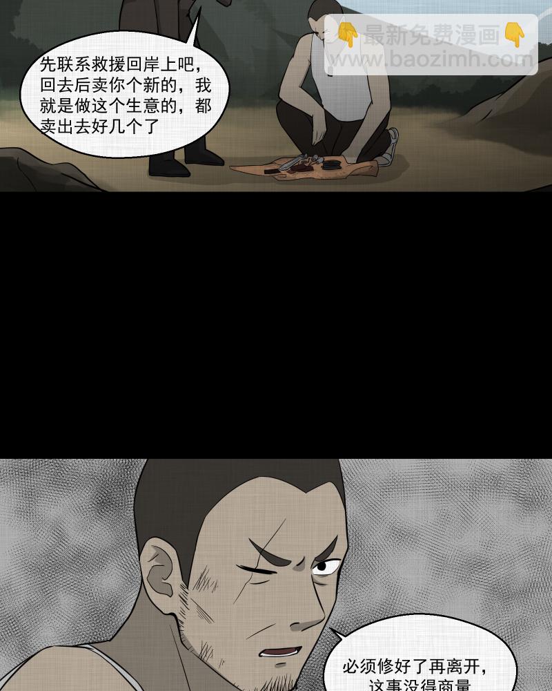 第69话 集装箱（四）10