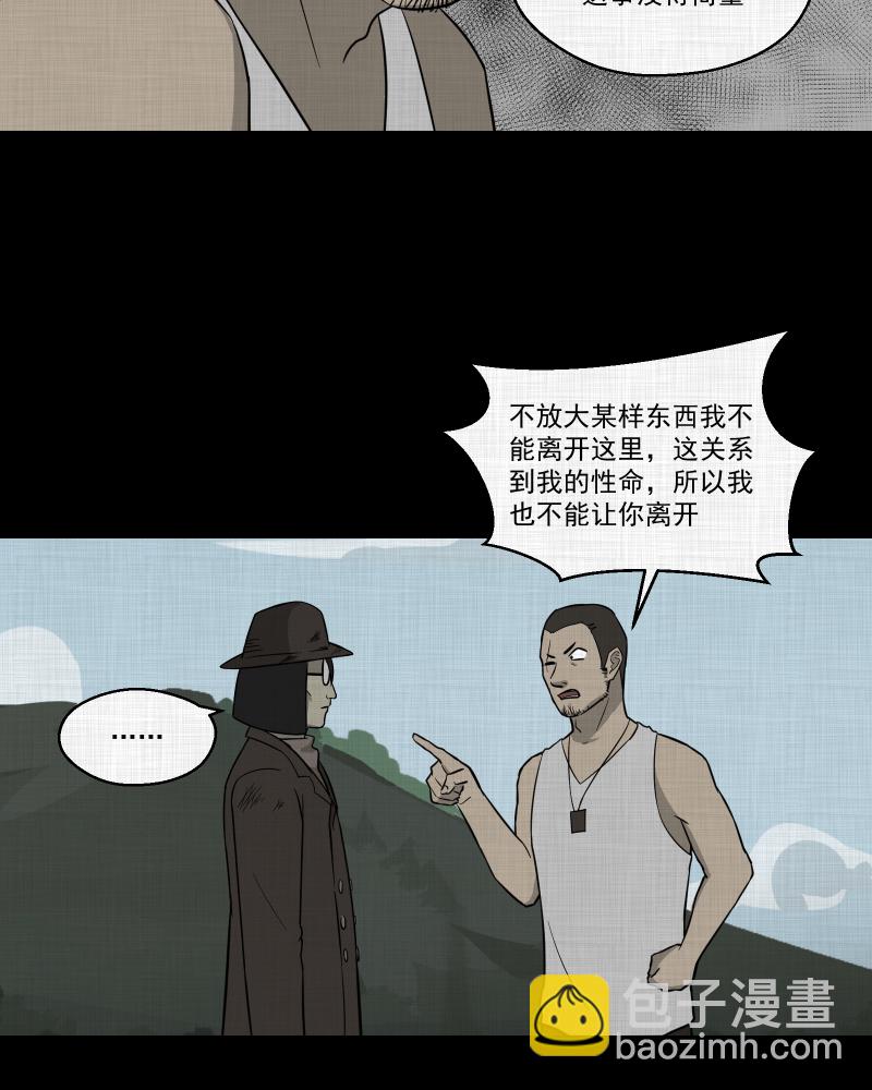 第69话 集装箱（四）11