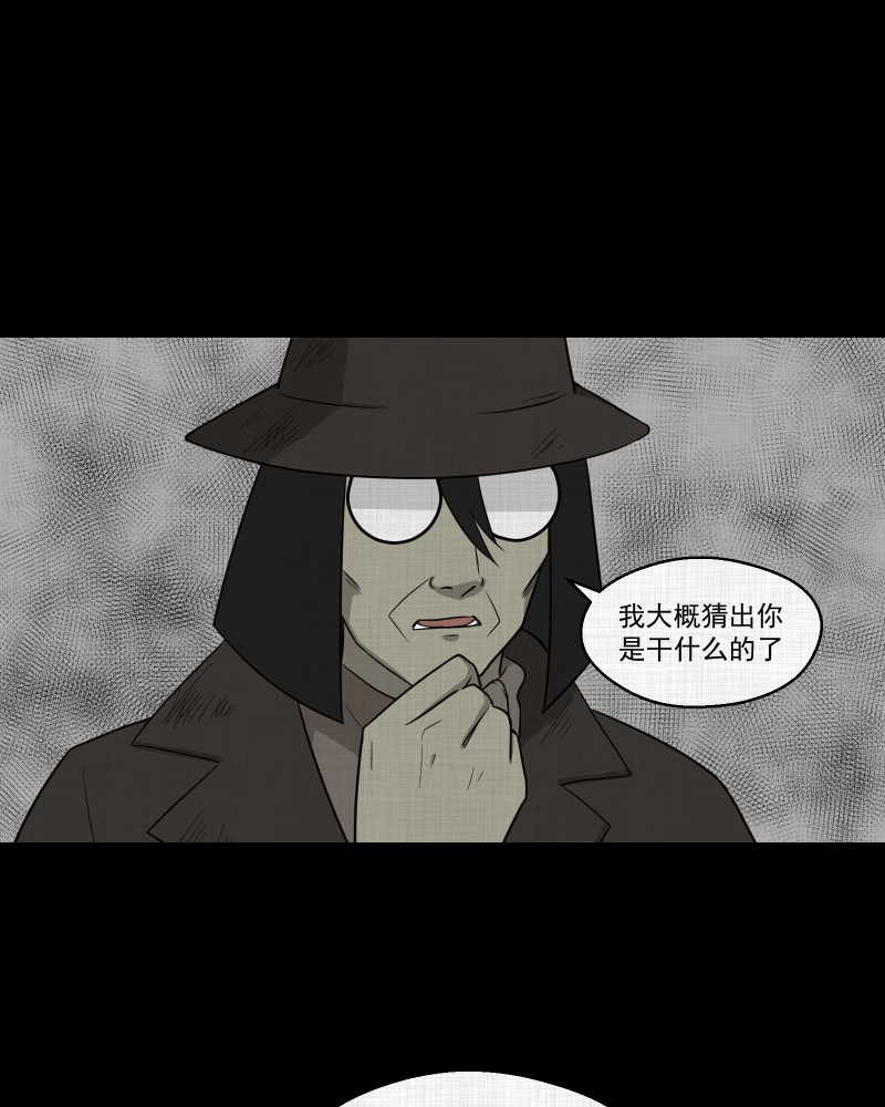 第69话 集装箱（四）12