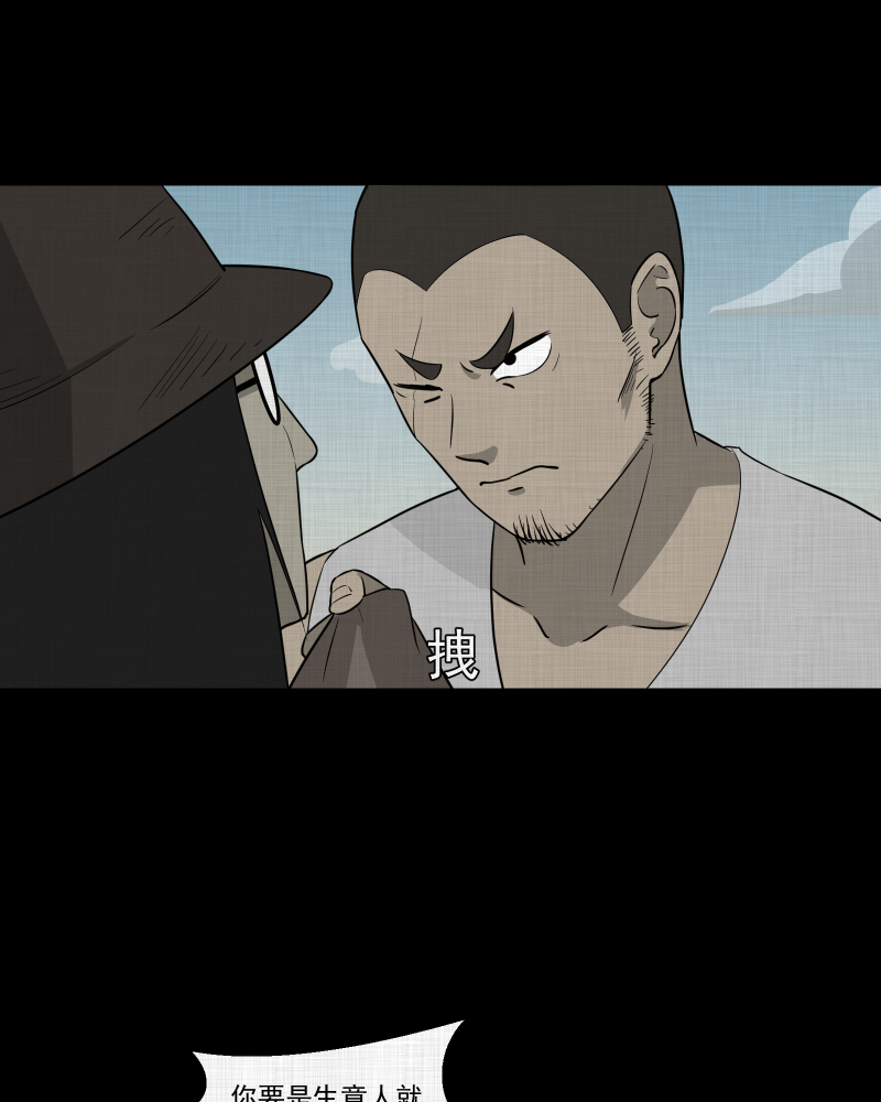 第69话 集装箱（四）14