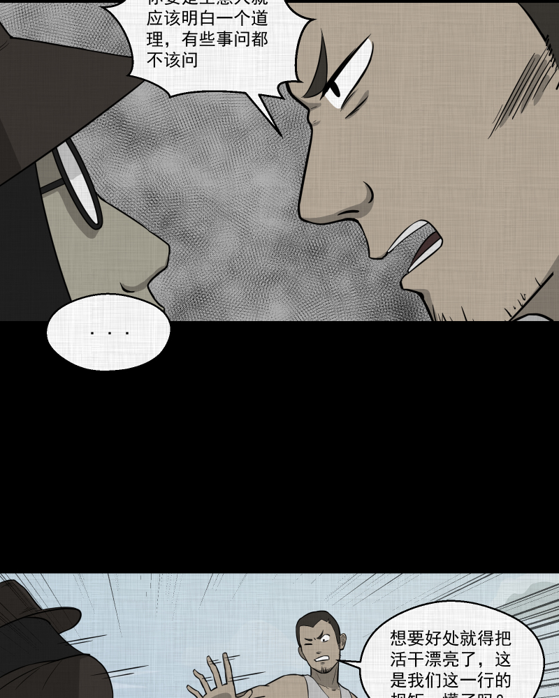 第69话 集装箱（四）15