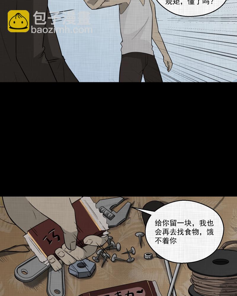 第69话 集装箱（四）16