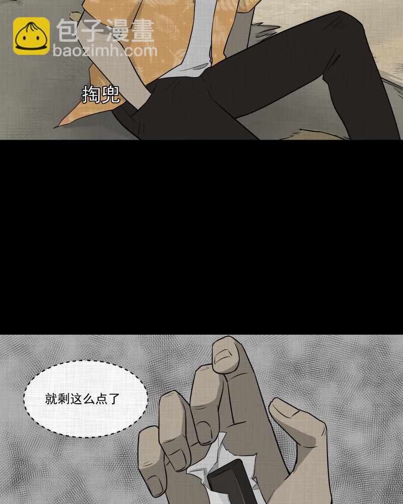 第69话 集装箱（四）22