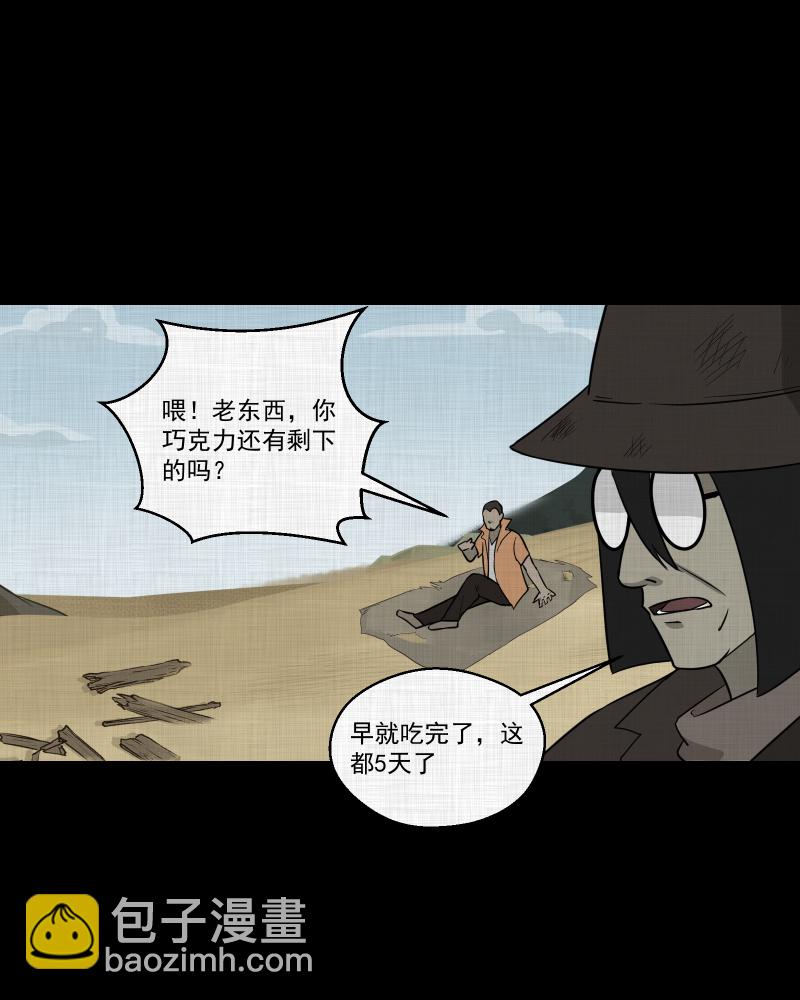 第69话 集装箱（四）24