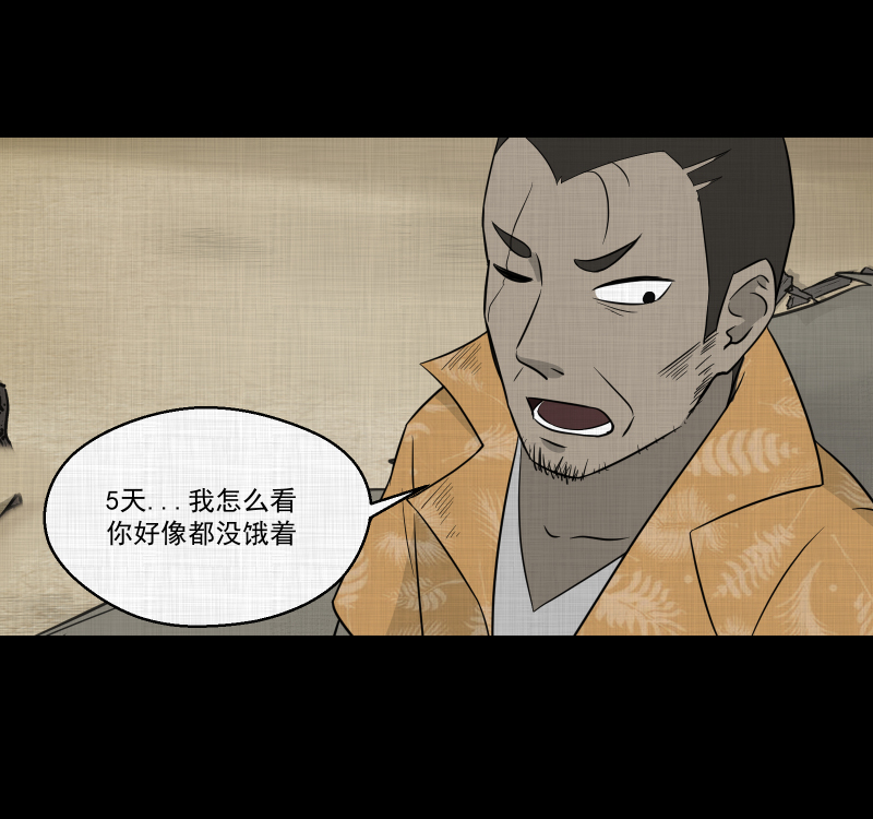 第69话 集装箱（四）25