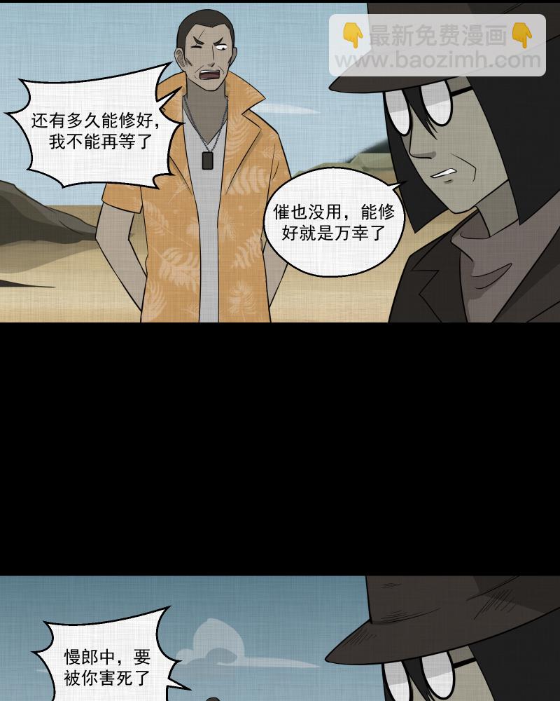 第69话 集装箱（四）27