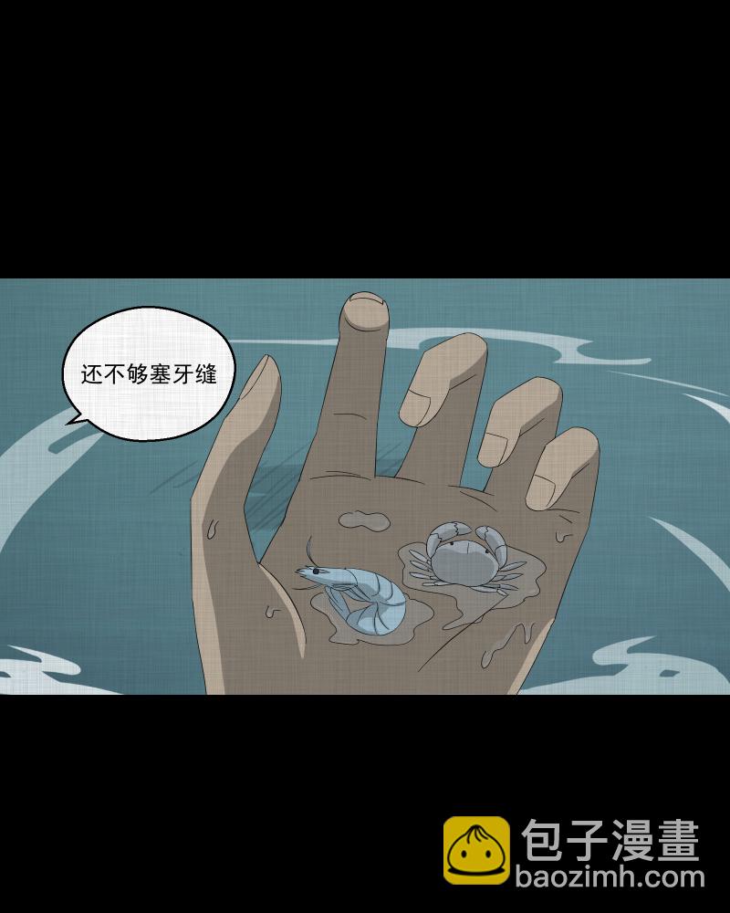 第69话 集装箱（四）36