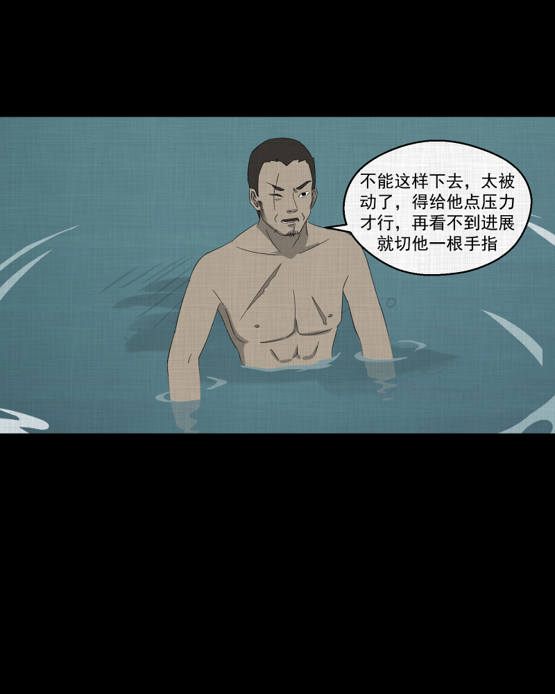 第69话 集装箱（四）38