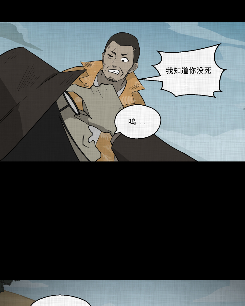 第69话 集装箱（四）4