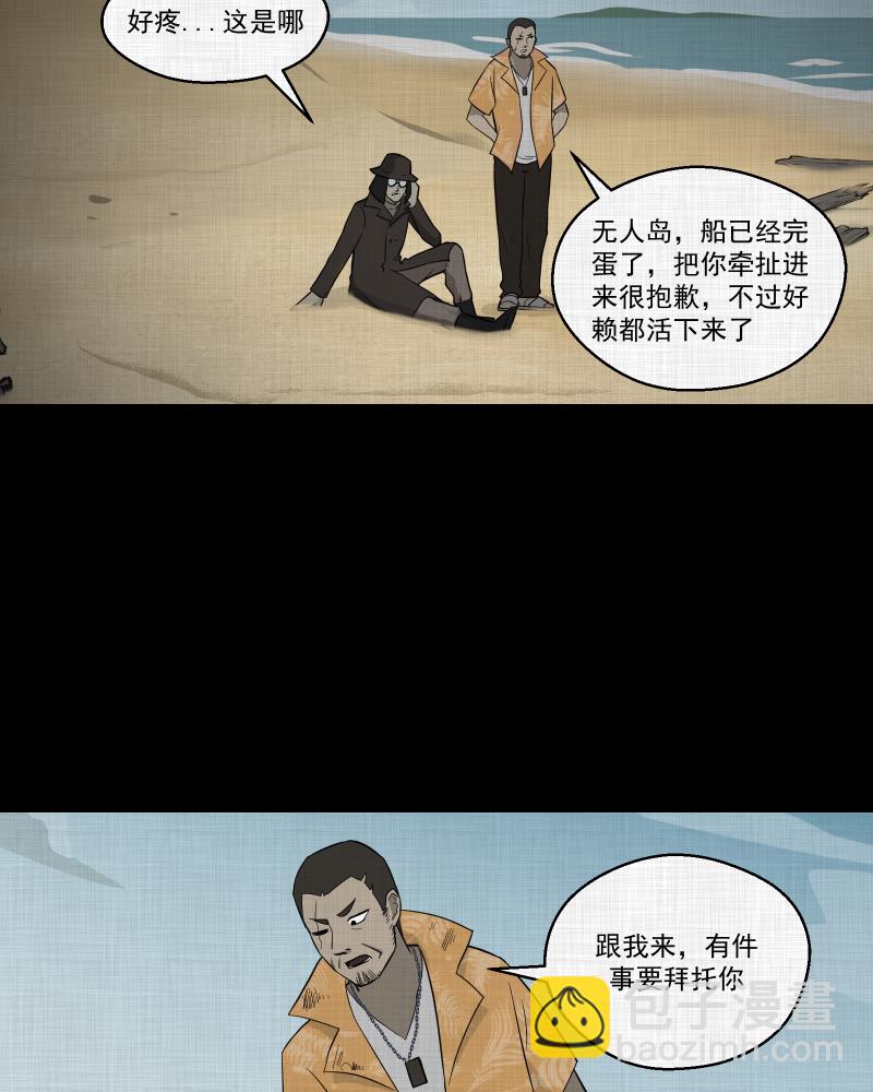 第69话 集装箱（四）5