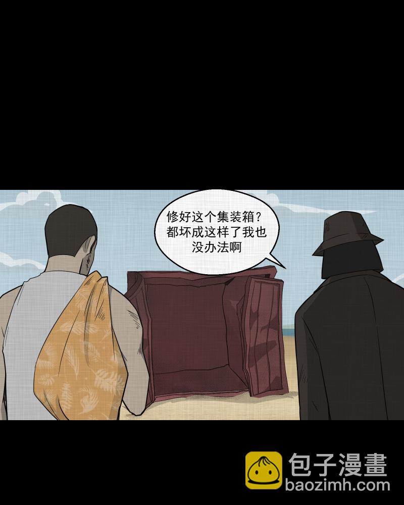 第69话 集装箱（四）7
