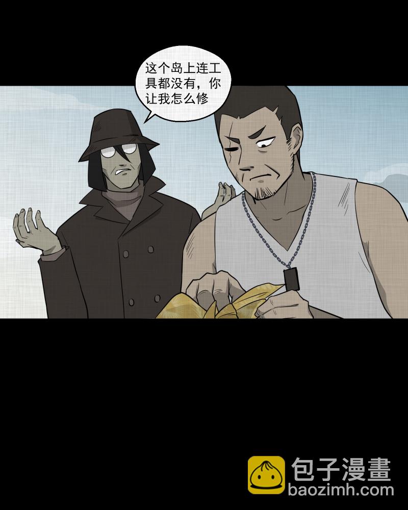 第69话 集装箱（四）8