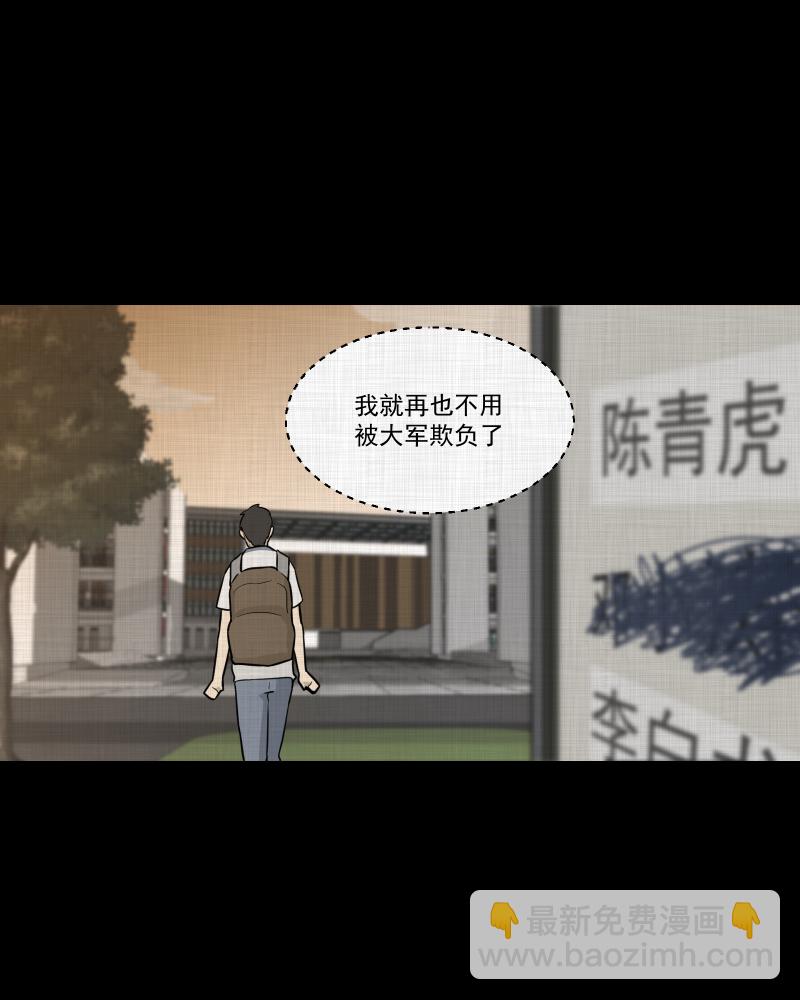第71话 灵魂种子（一）21