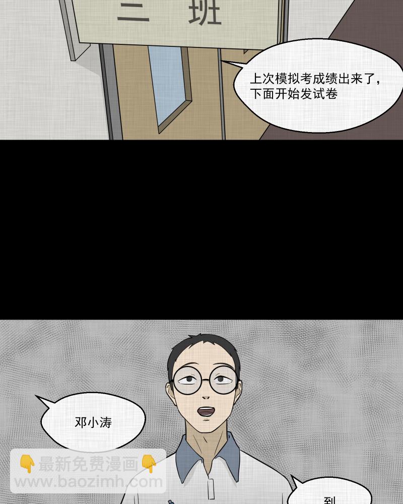 第71话 灵魂种子（一）25