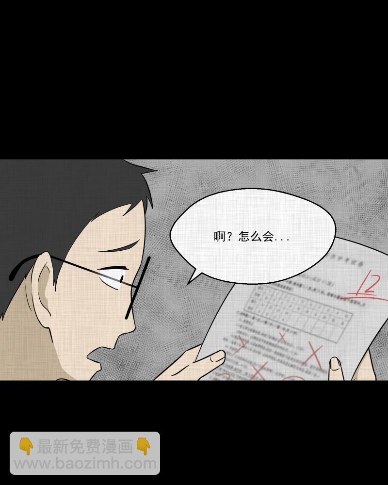 第71话 灵魂种子（一）27