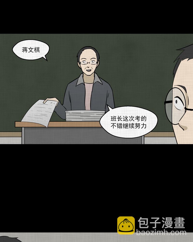 第71话 灵魂种子（一）28
