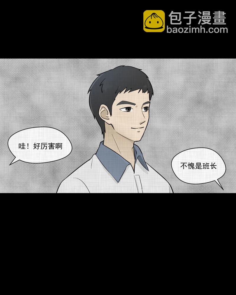 第71话 灵魂种子（一）30