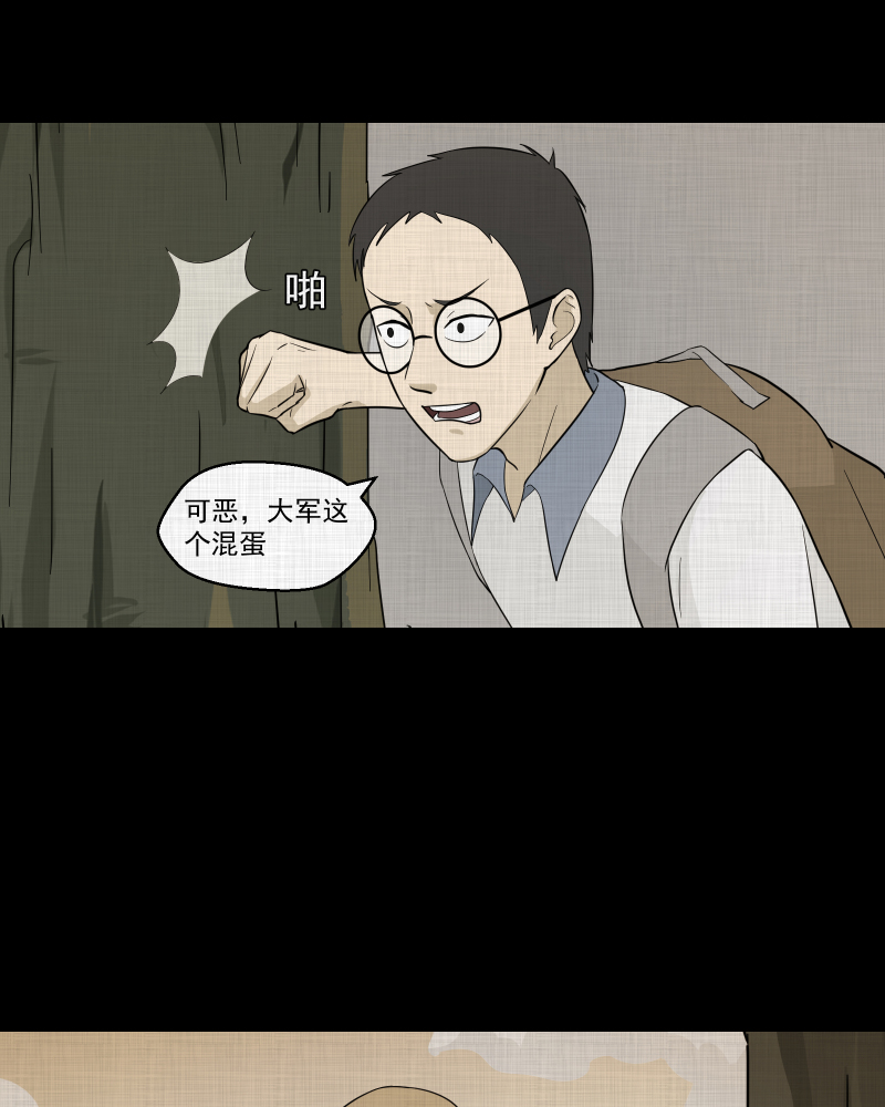 第71话 灵魂种子（一）35