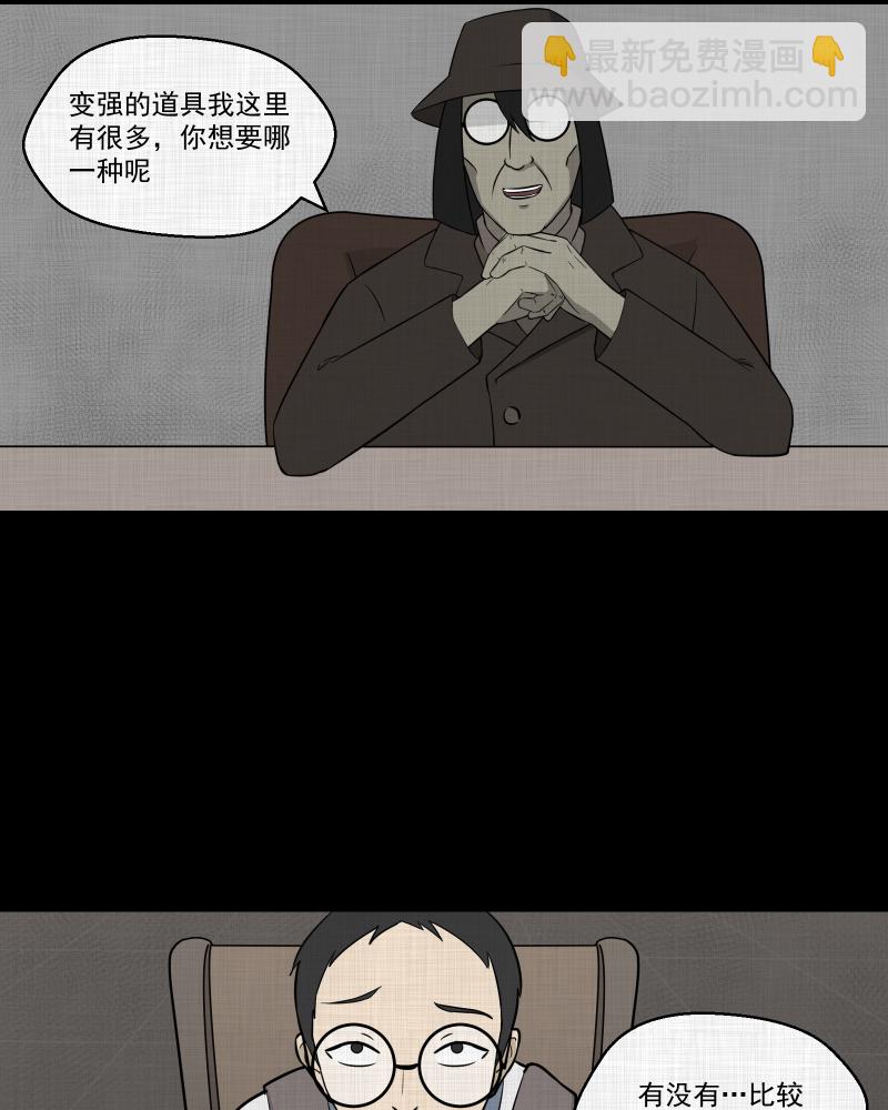 第71话 灵魂种子（一）45