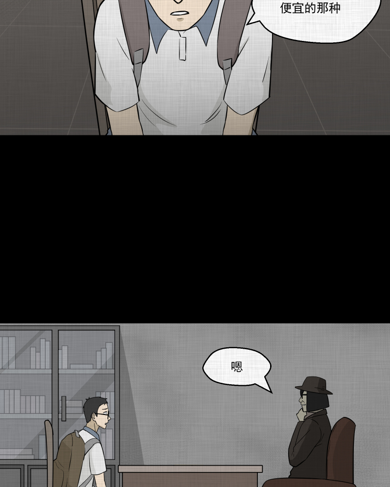 第71话 灵魂种子（一）46