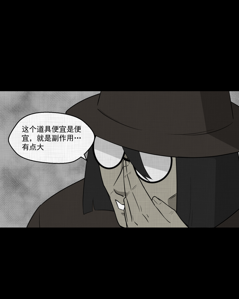 第71话 灵魂种子（一）48