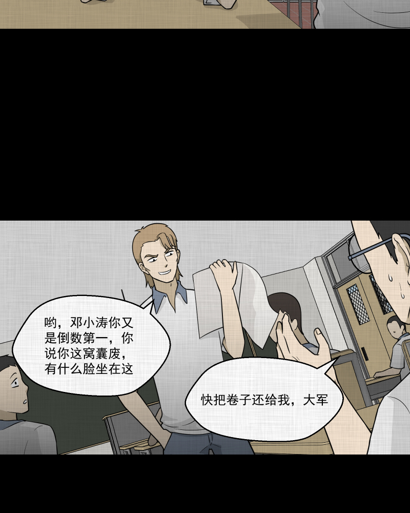 第71话 灵魂种子（一）6