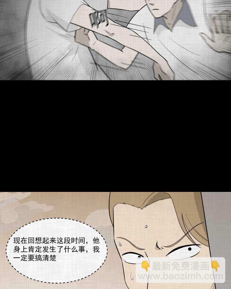 第73话 灵魂种子（三）10