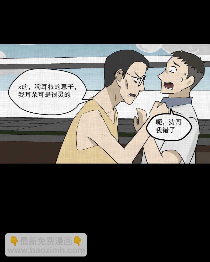 第73话 灵魂种子（三）20