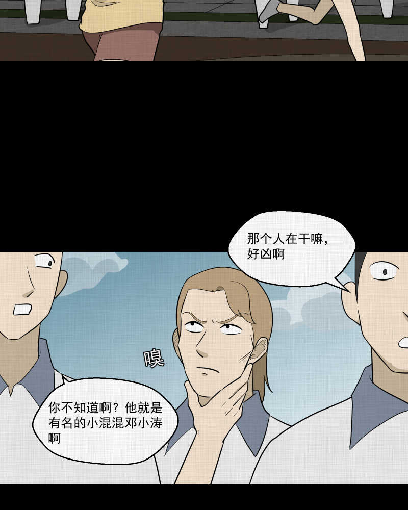 第73话 灵魂种子（三）23