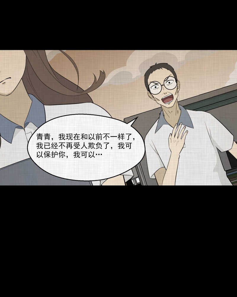 第73话 灵魂种子（三）33