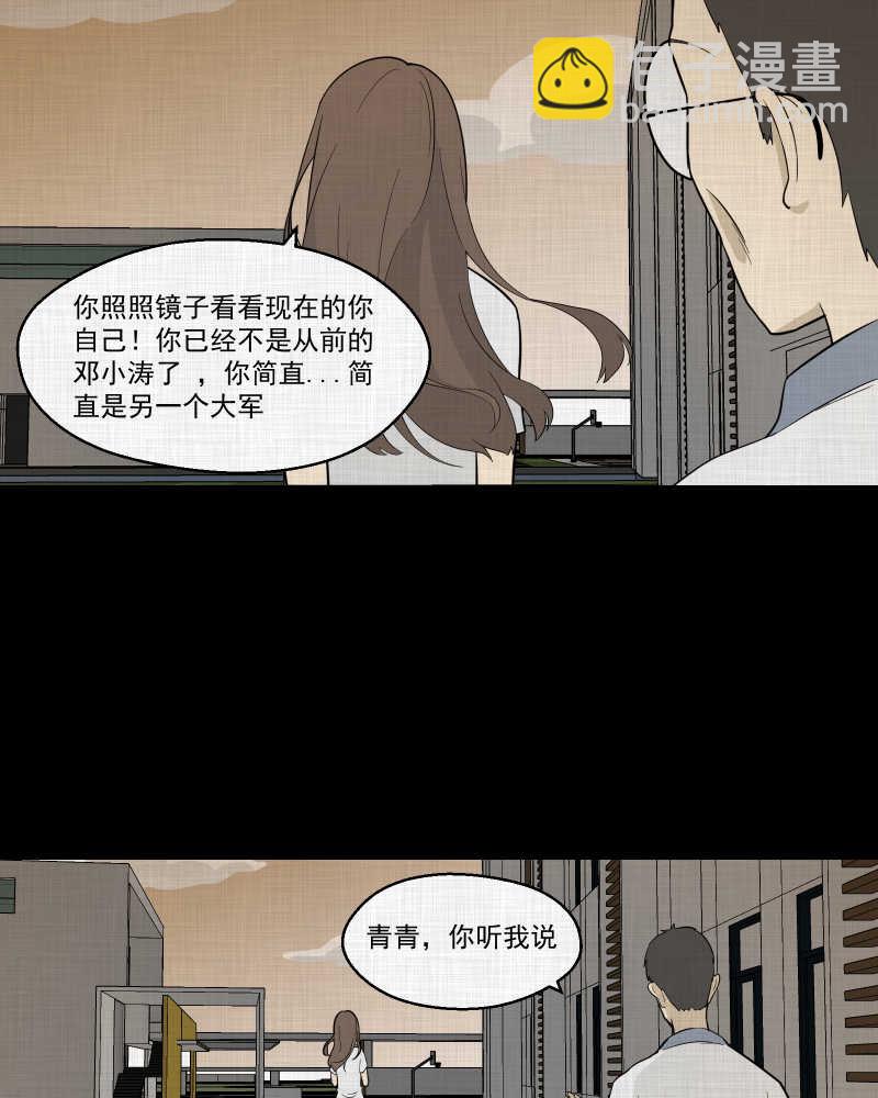 第73话 灵魂种子（三）35