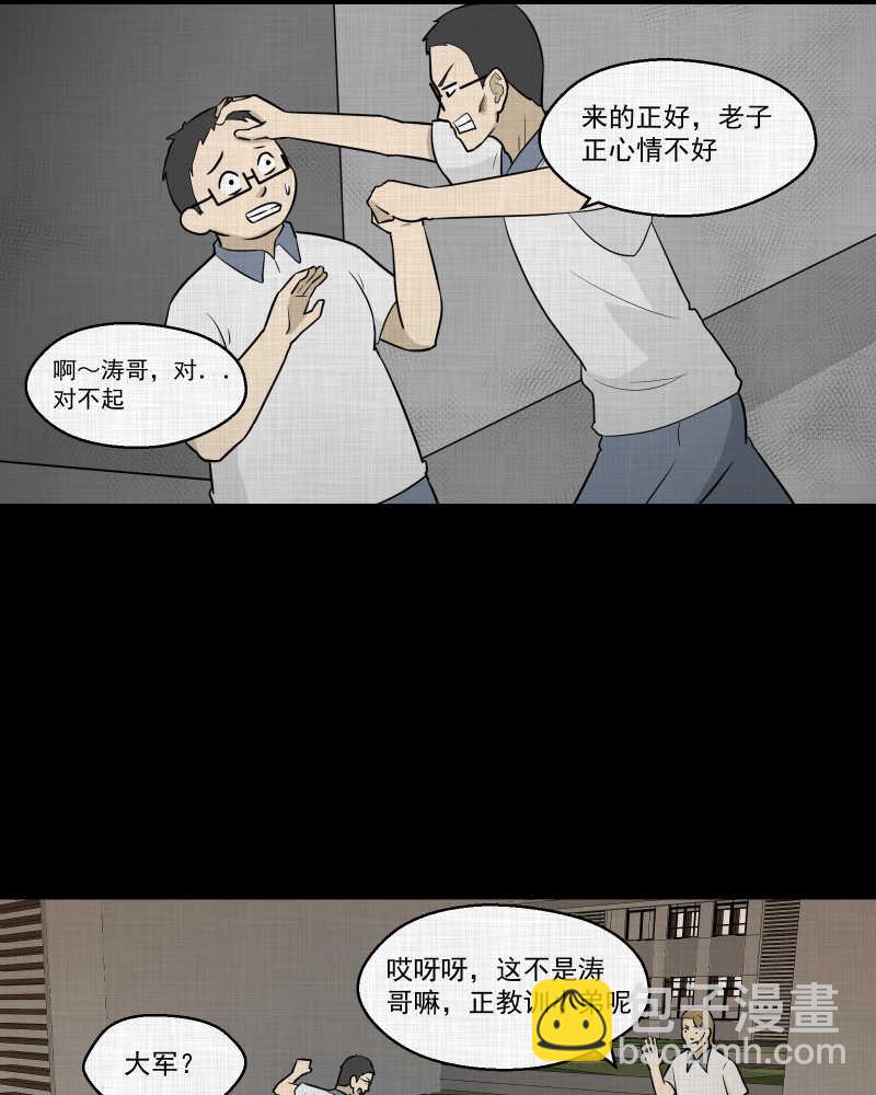 第73话 灵魂种子（三）42
