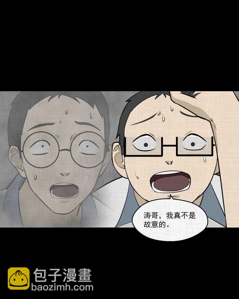 第73话 灵魂种子（三）45