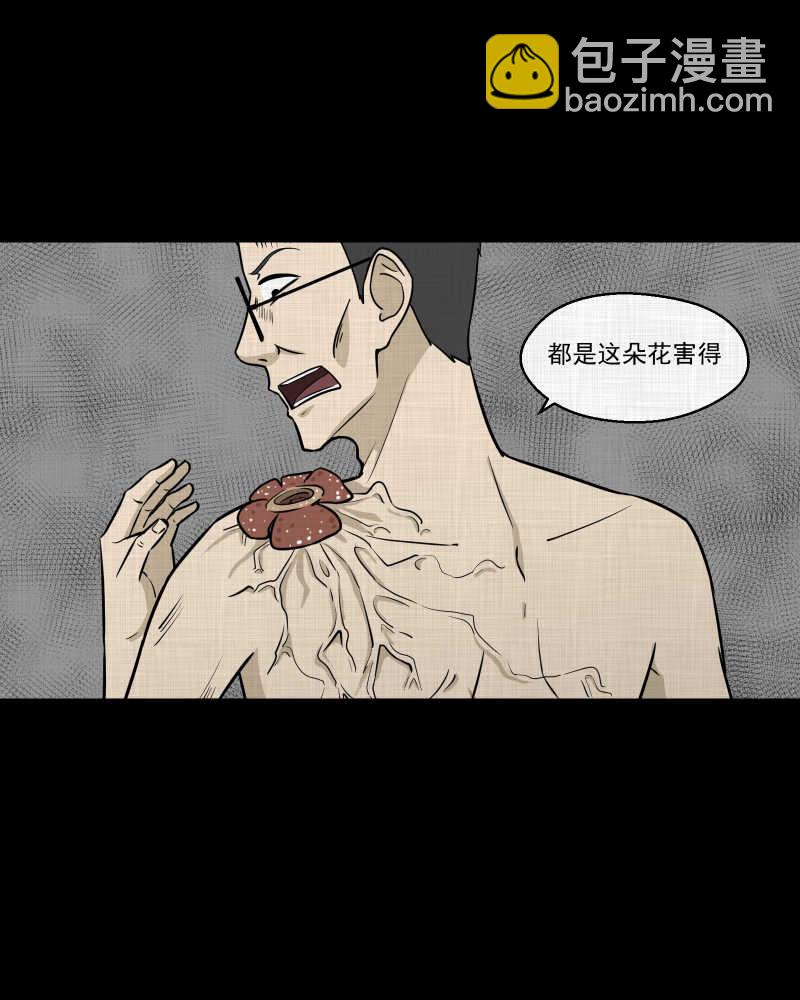 第73话 灵魂种子（三）55