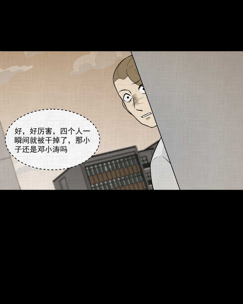 第73话 灵魂种子（三）8