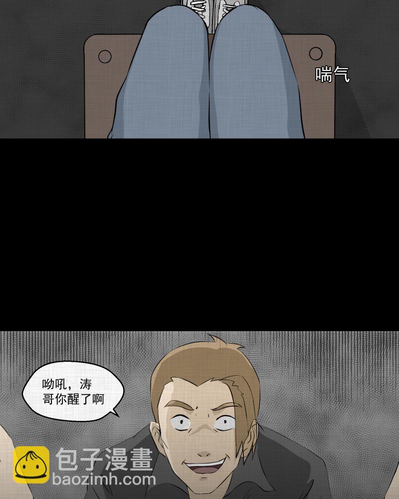 第74话 灵魂种子（四）29