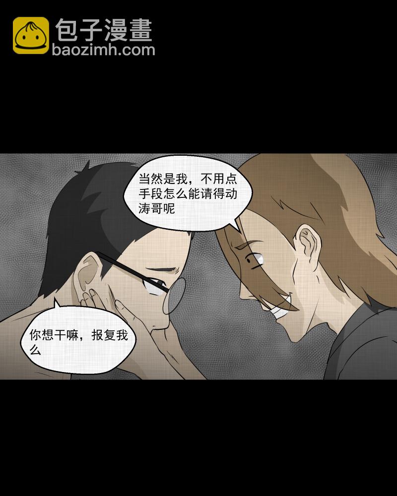 第74话 灵魂种子（四）31