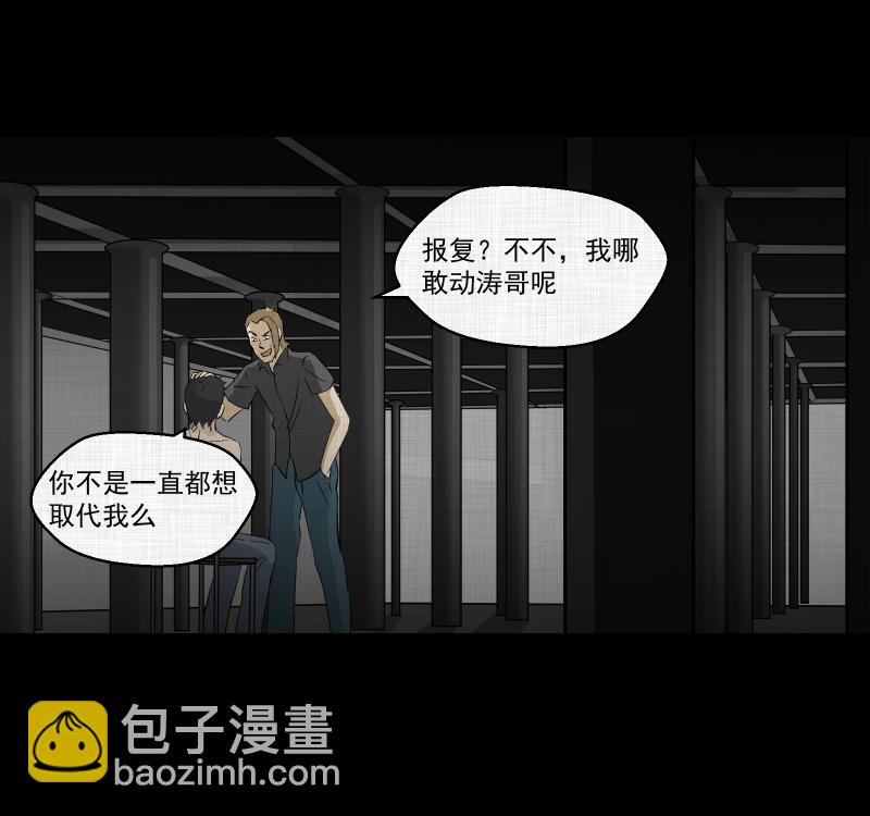 第74话 灵魂种子（四）32