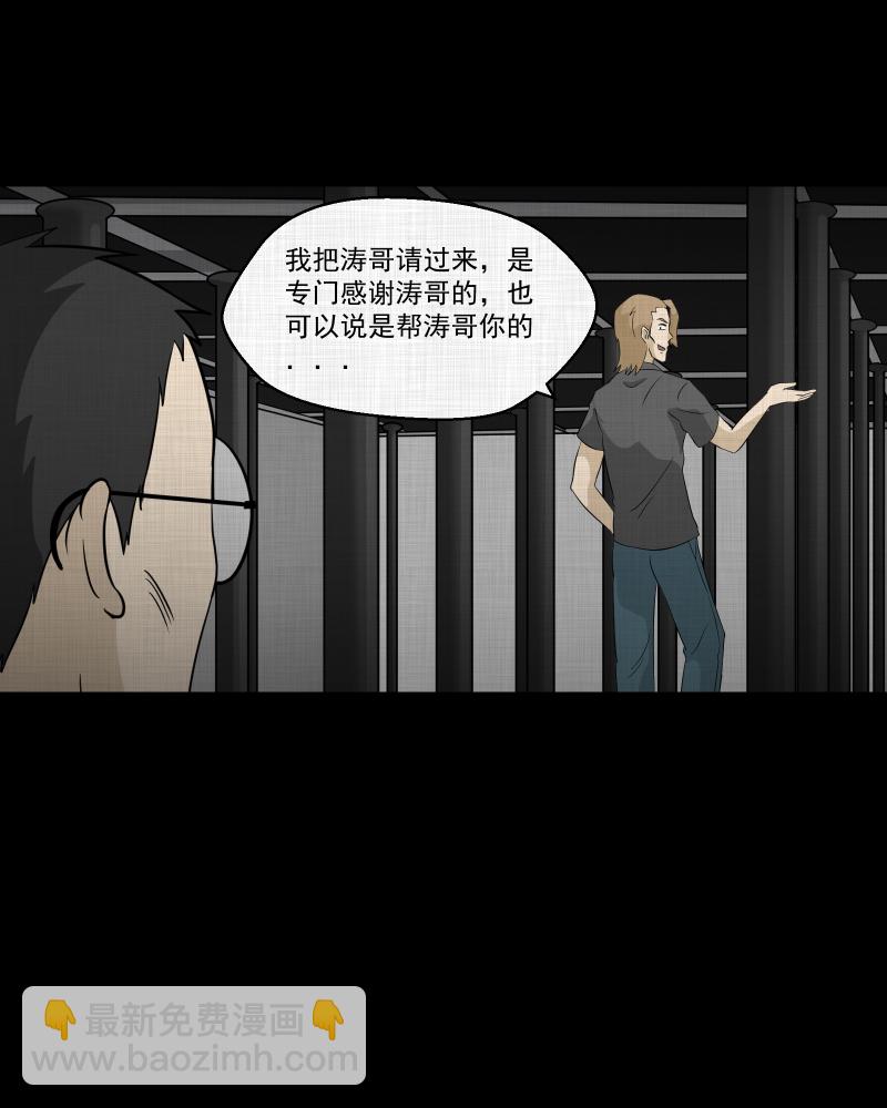 第74话 灵魂种子（四）33