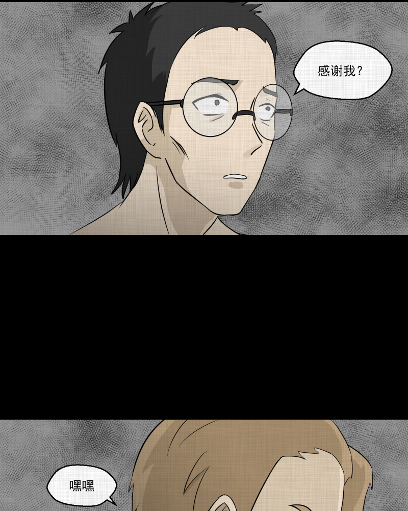 第74话 灵魂种子（四）34