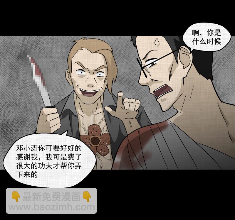 第74话 灵魂种子（四）38