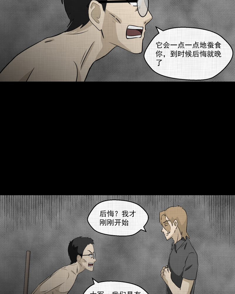 第74话 灵魂种子（四）41