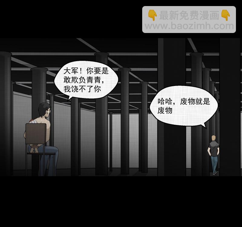 第74话 灵魂种子（四）44