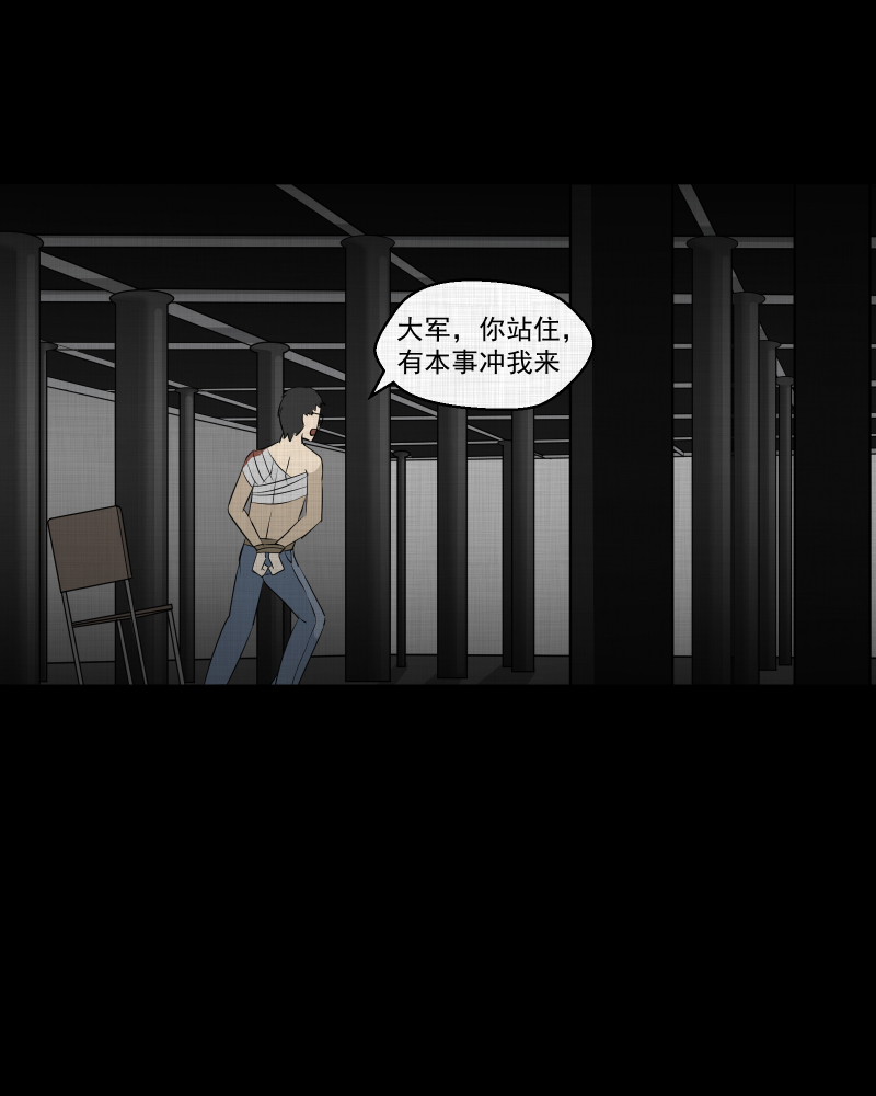 第74话 灵魂种子（四）45