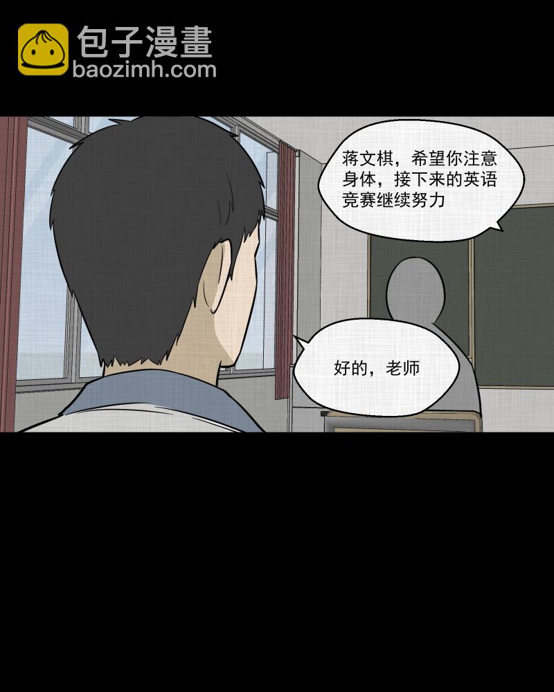 第75话 灵魂种子（五）14