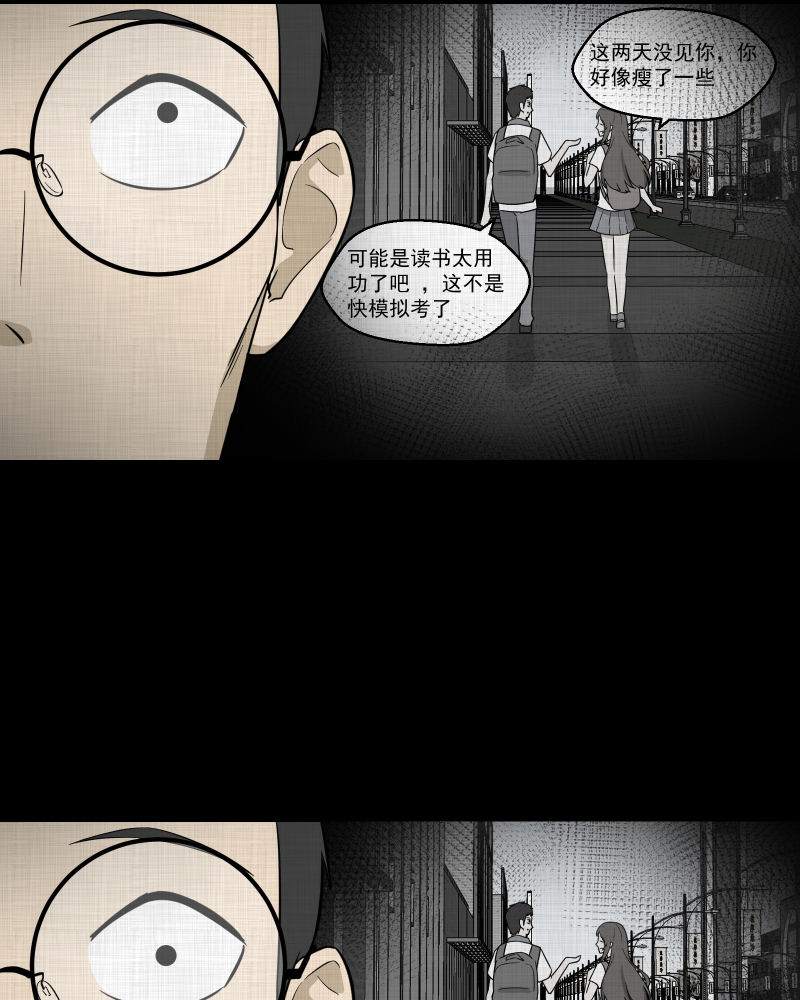 第75话 灵魂种子（五）15