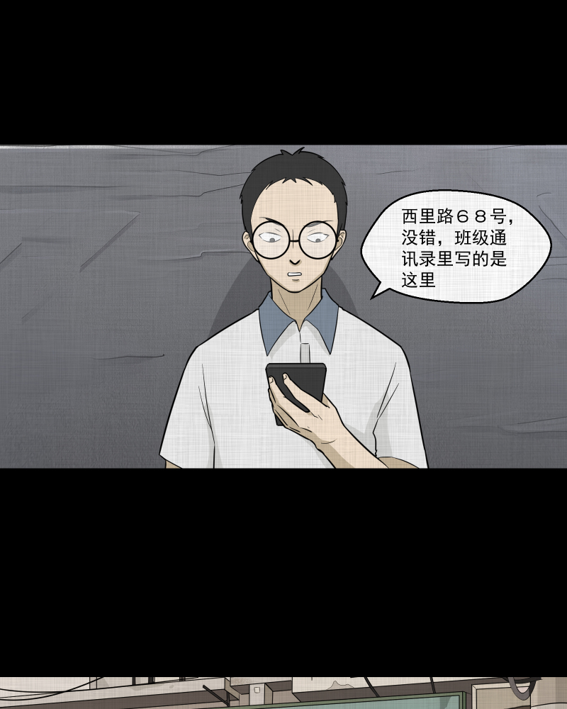 第75话 灵魂种子（五）20