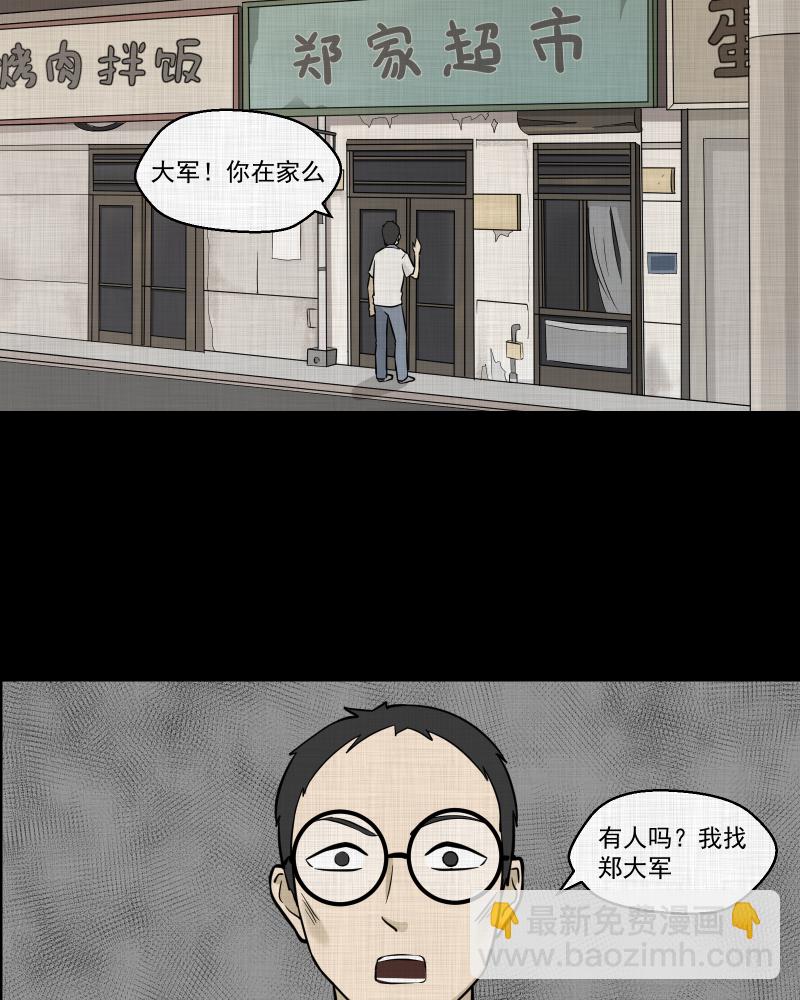 第75话 灵魂种子（五）21